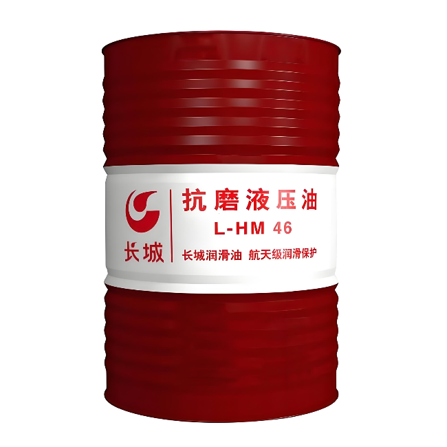源城长城抗磨液压油