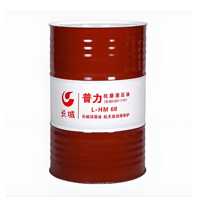 源城长城普力抗磨液压油