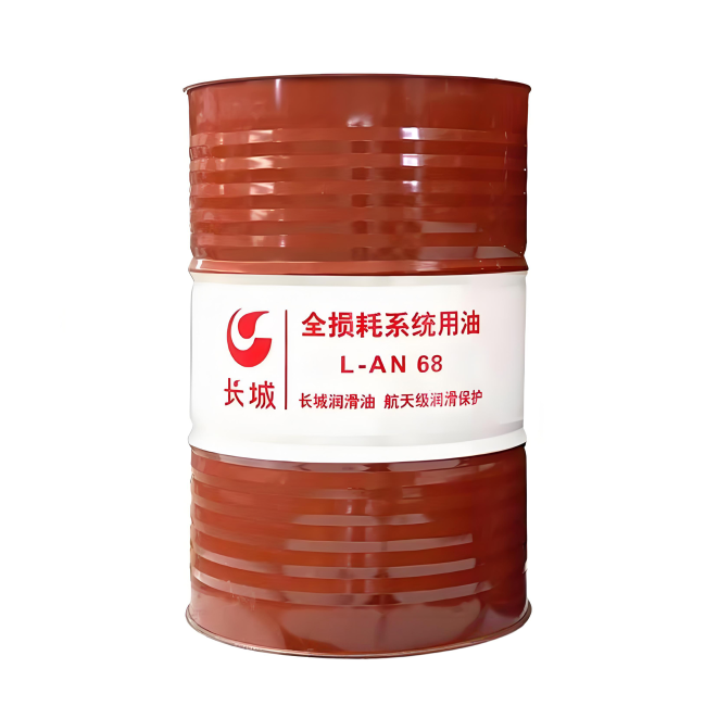 源城长城全损耗系统用油